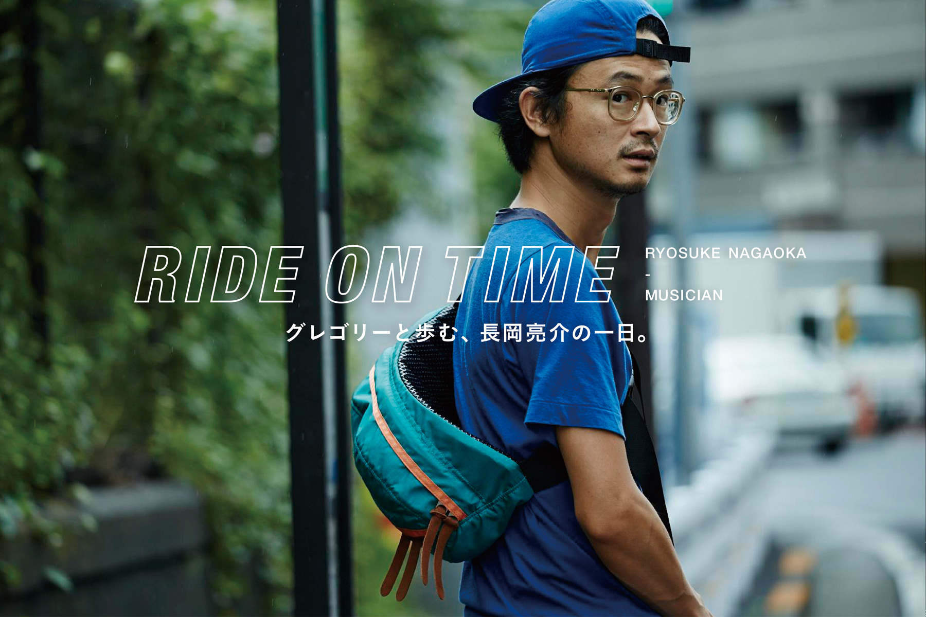 Ride on Time（Ryosuke Nagaoka／Musician）